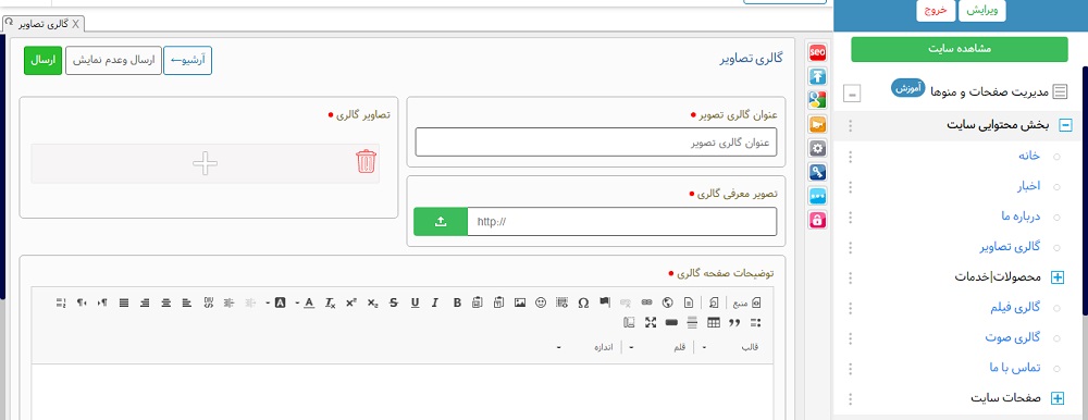 آموزش درج گالری تصویر در سایت 