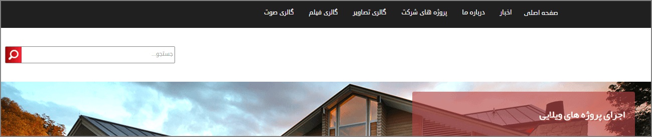 آموزش بخش های محتوایی سایت 