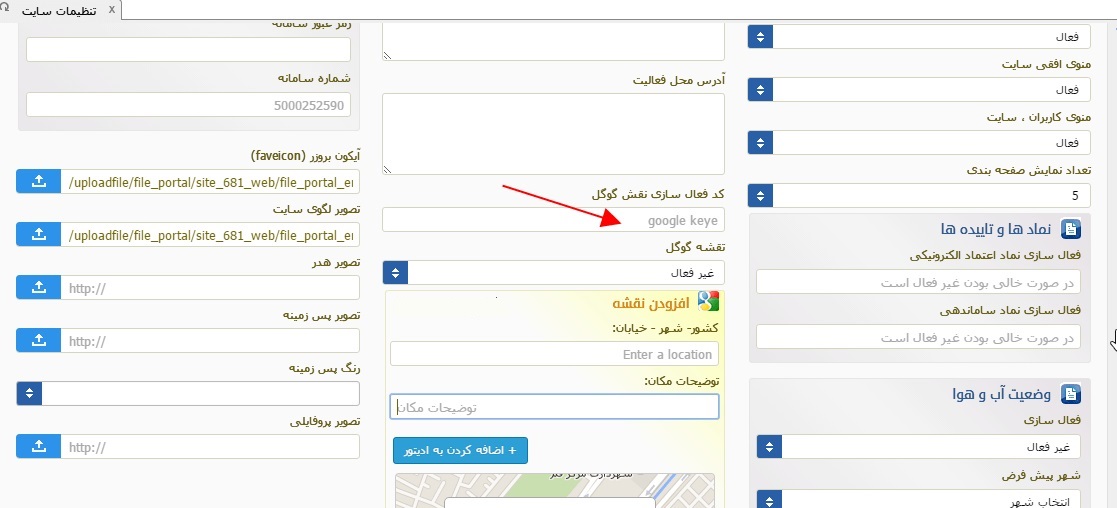 افزودن نقشه گوگل