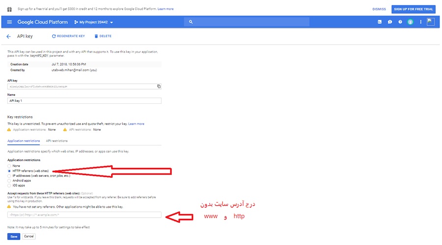 افزودن نقشه گوگل به سایت 